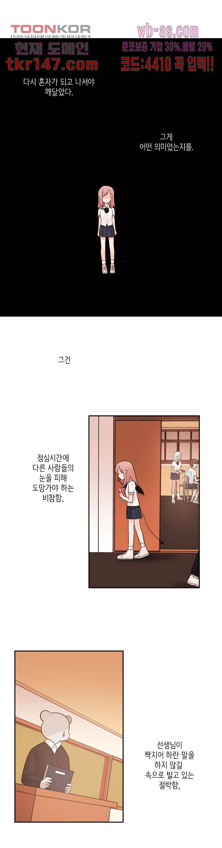 루나샵에 어서오세요:애니멀 힐 61화 1