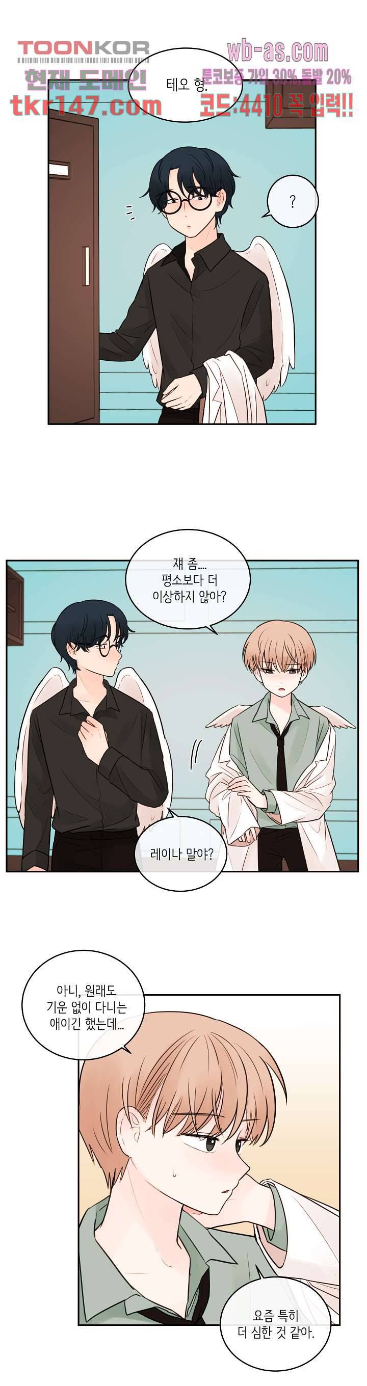 루나샵에 어서오세요:애니멀 힐 61화 4