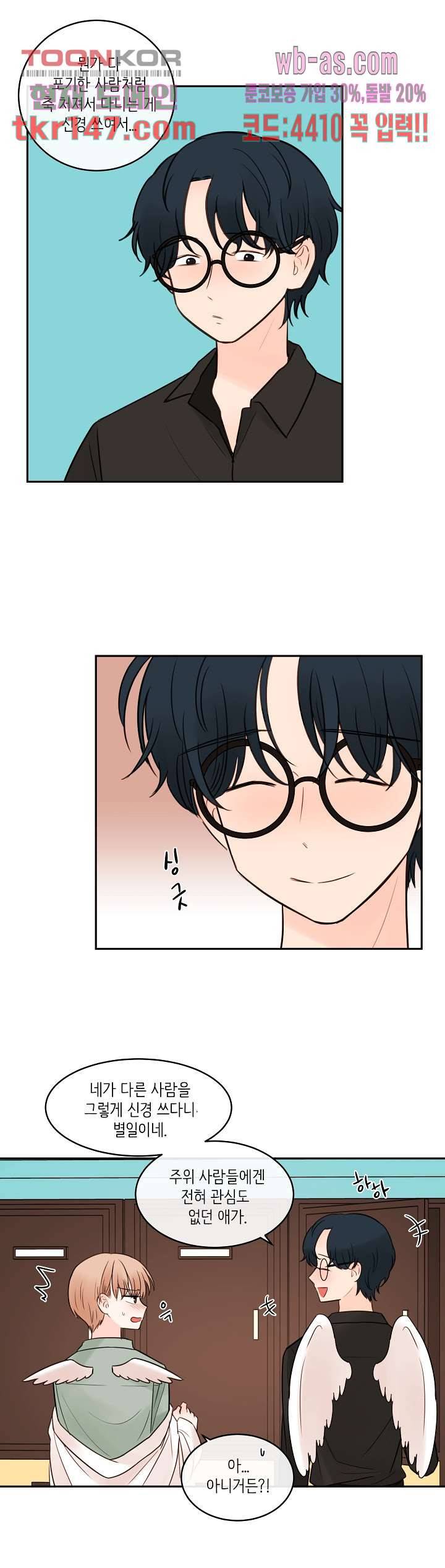 루나샵에 어서오세요:애니멀 힐 61화 5