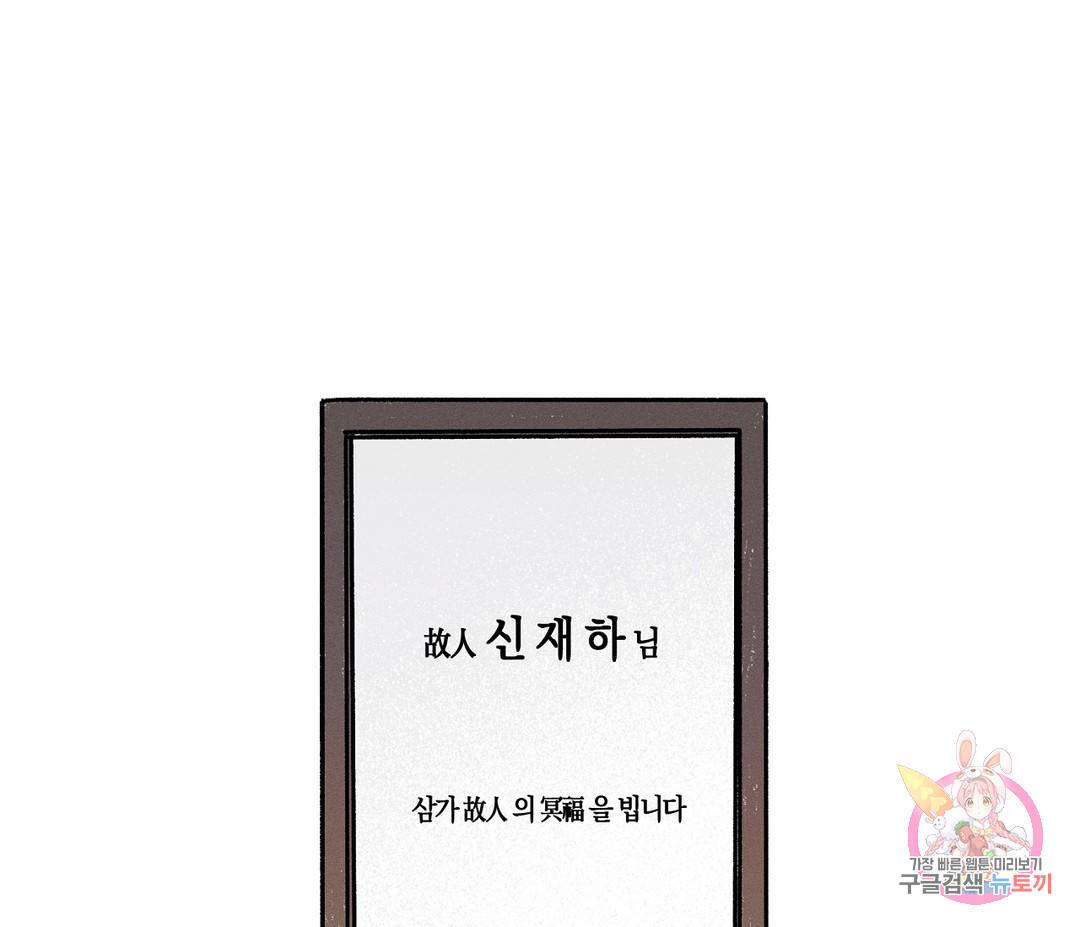귀접(BL) 1화 1