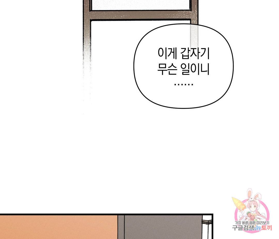 귀접(BL) 1화 2