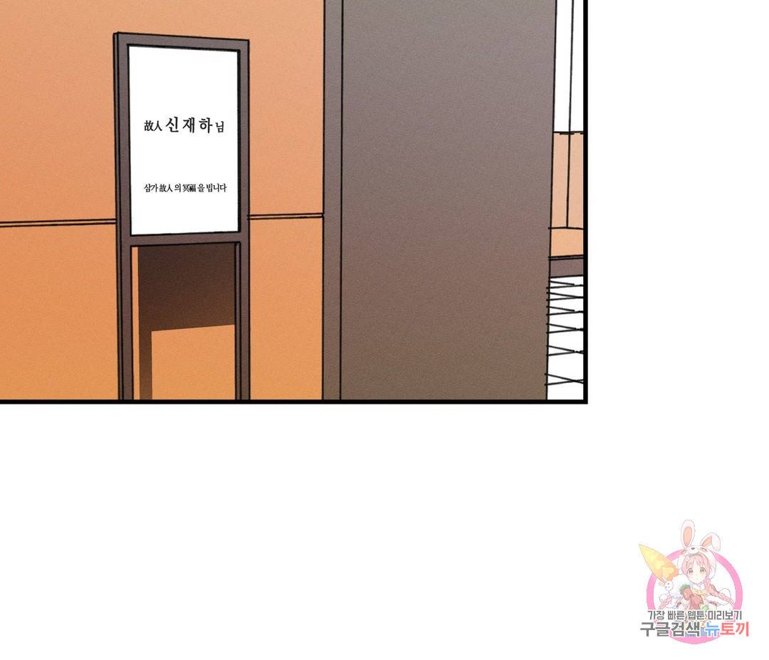 귀접(BL) 1화 3