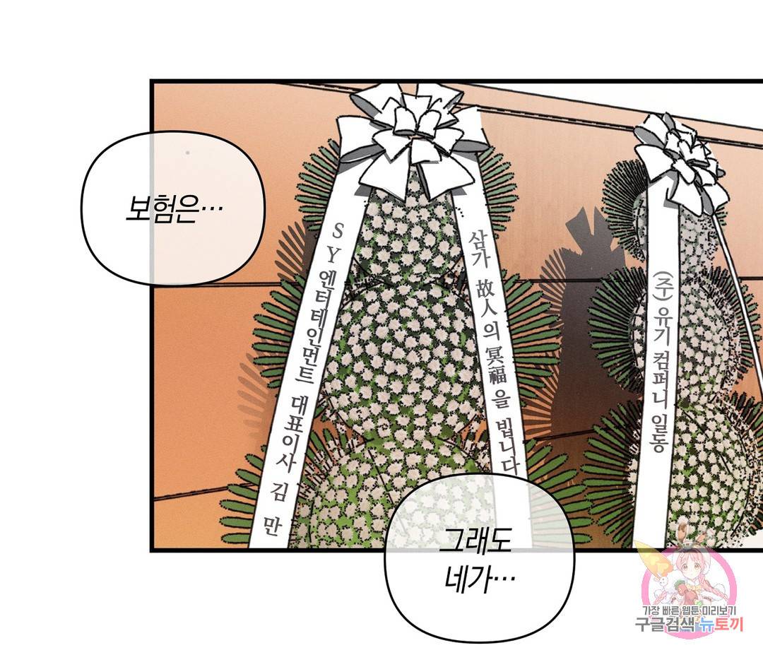 귀접(BL) 1화 4