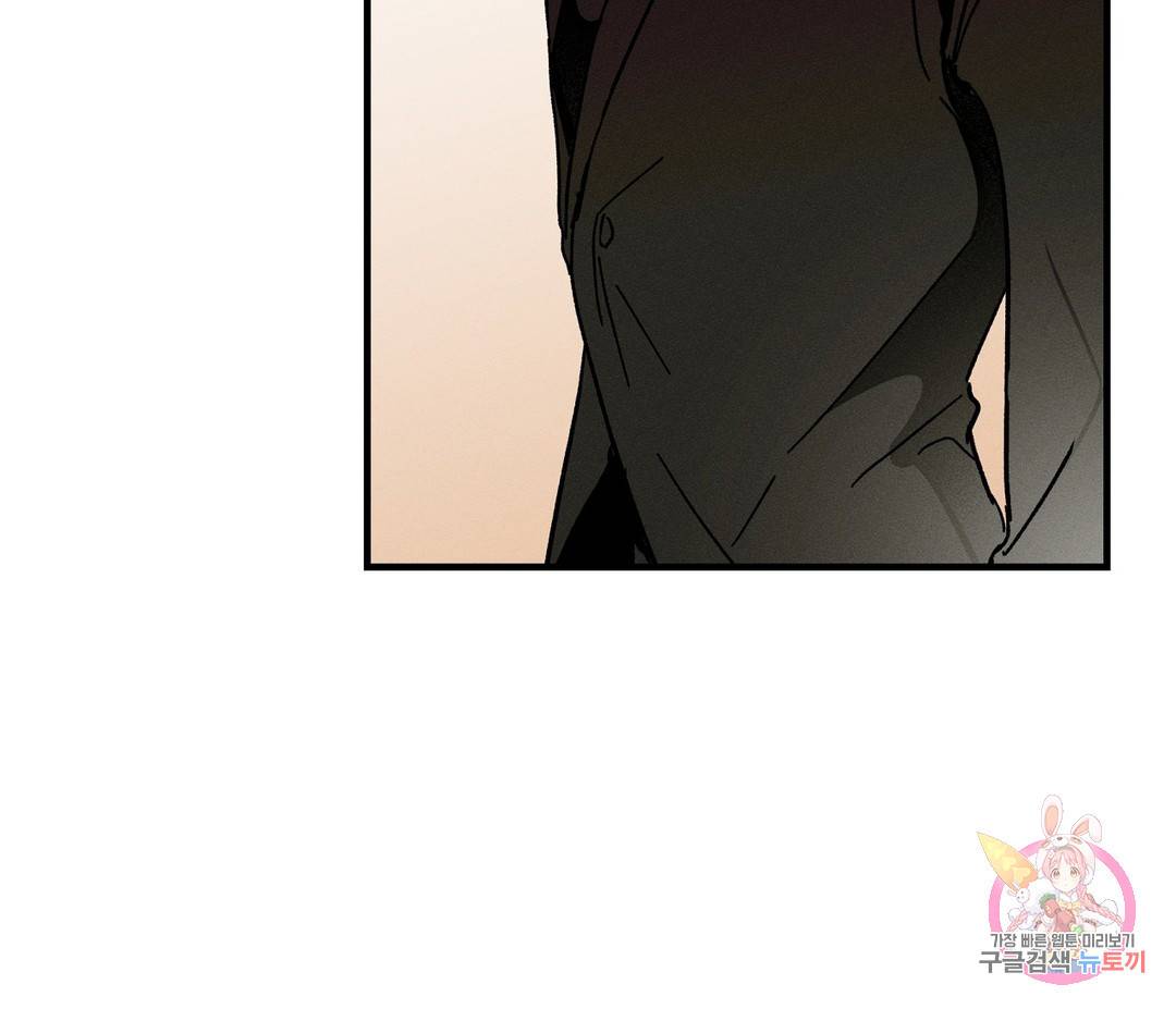 귀접(BL) 1화 8