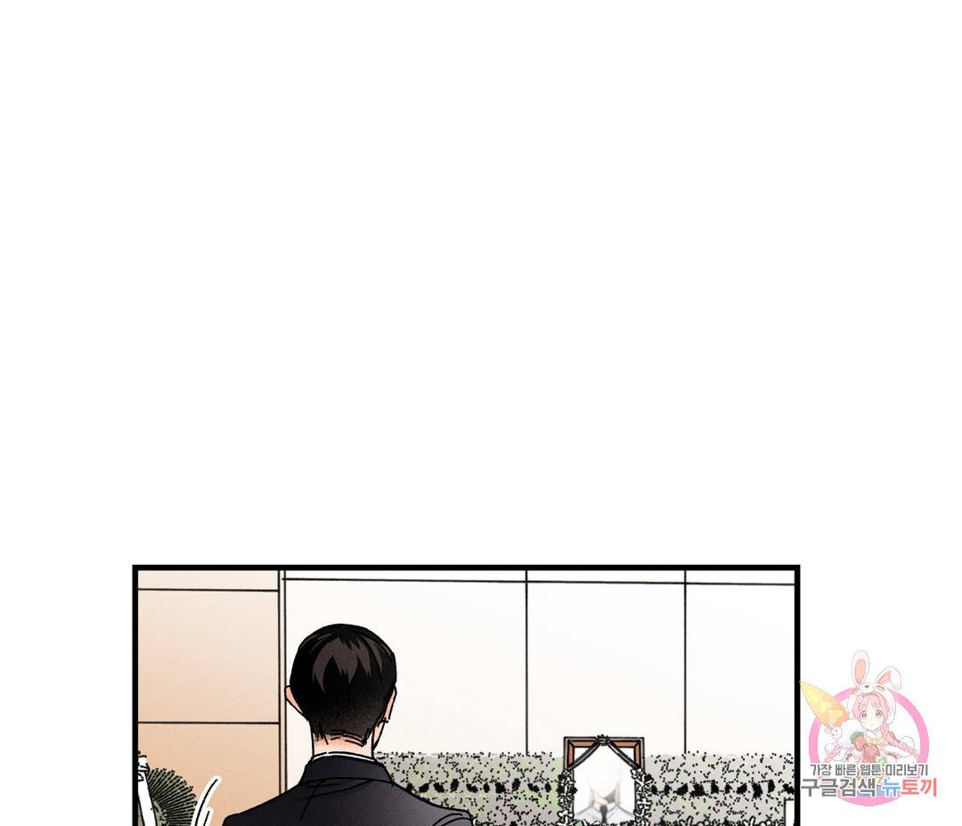 귀접(BL) 1화 9