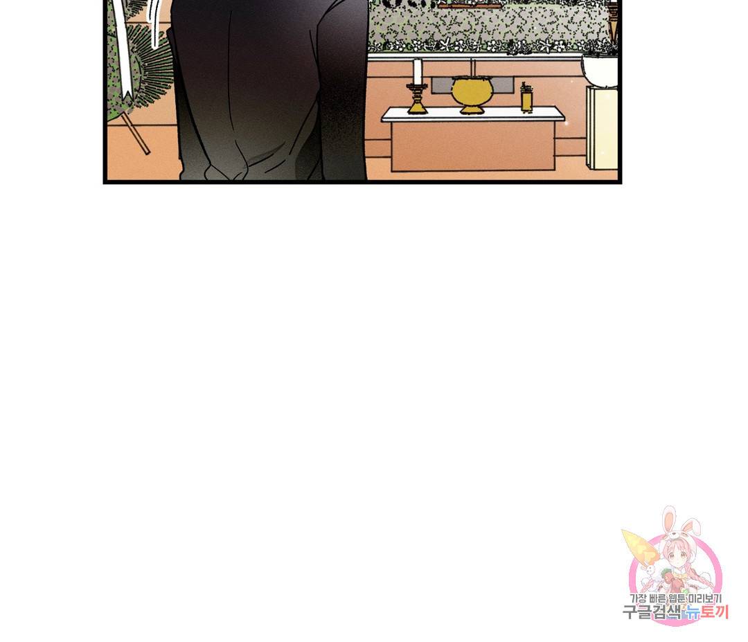 귀접(BL) 1화 10