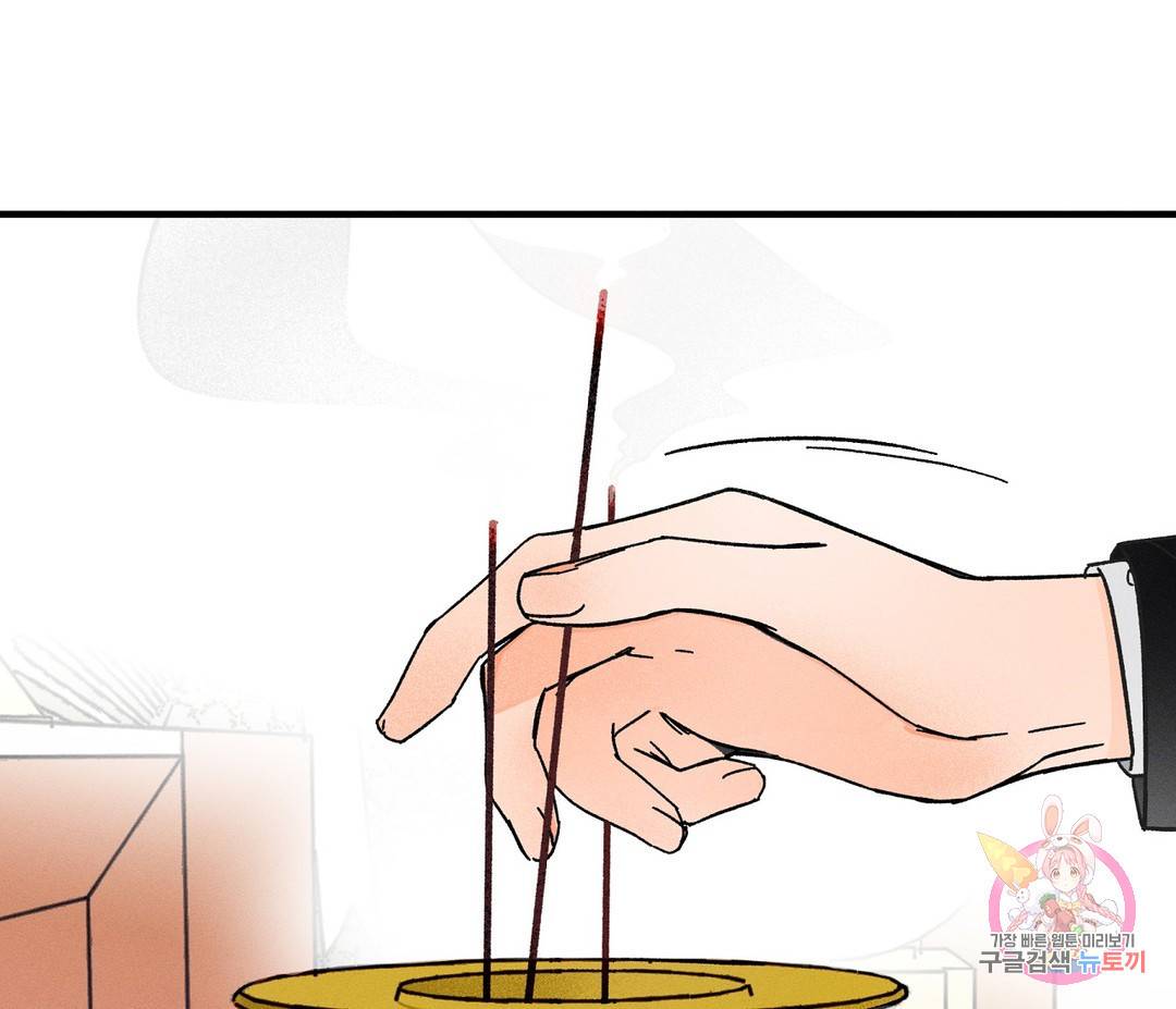 귀접(BL) 1화 11