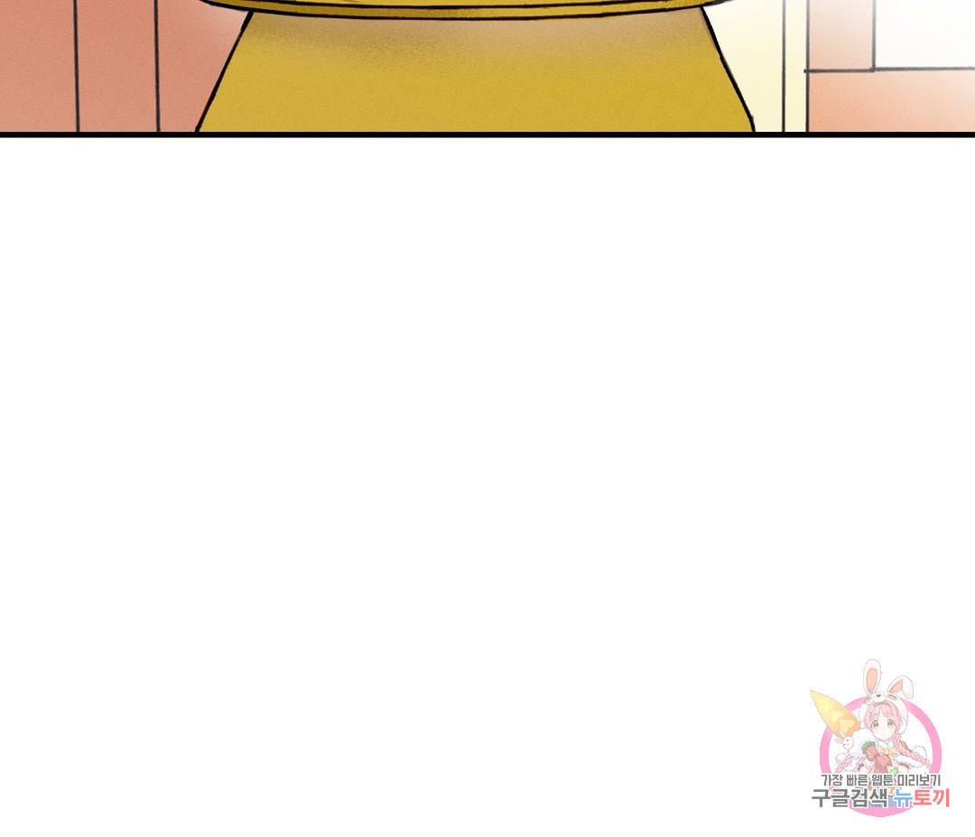 귀접(BL) 1화 12