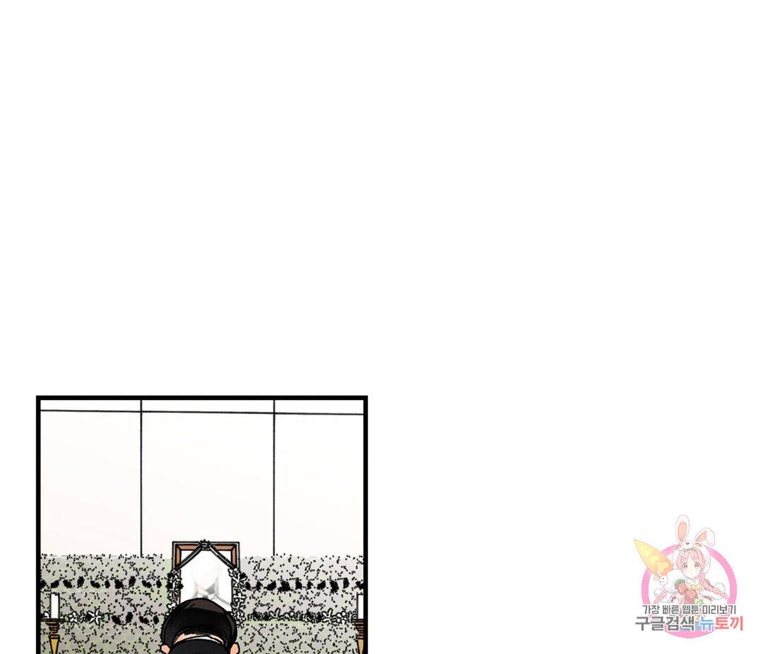귀접(BL) 1화 13