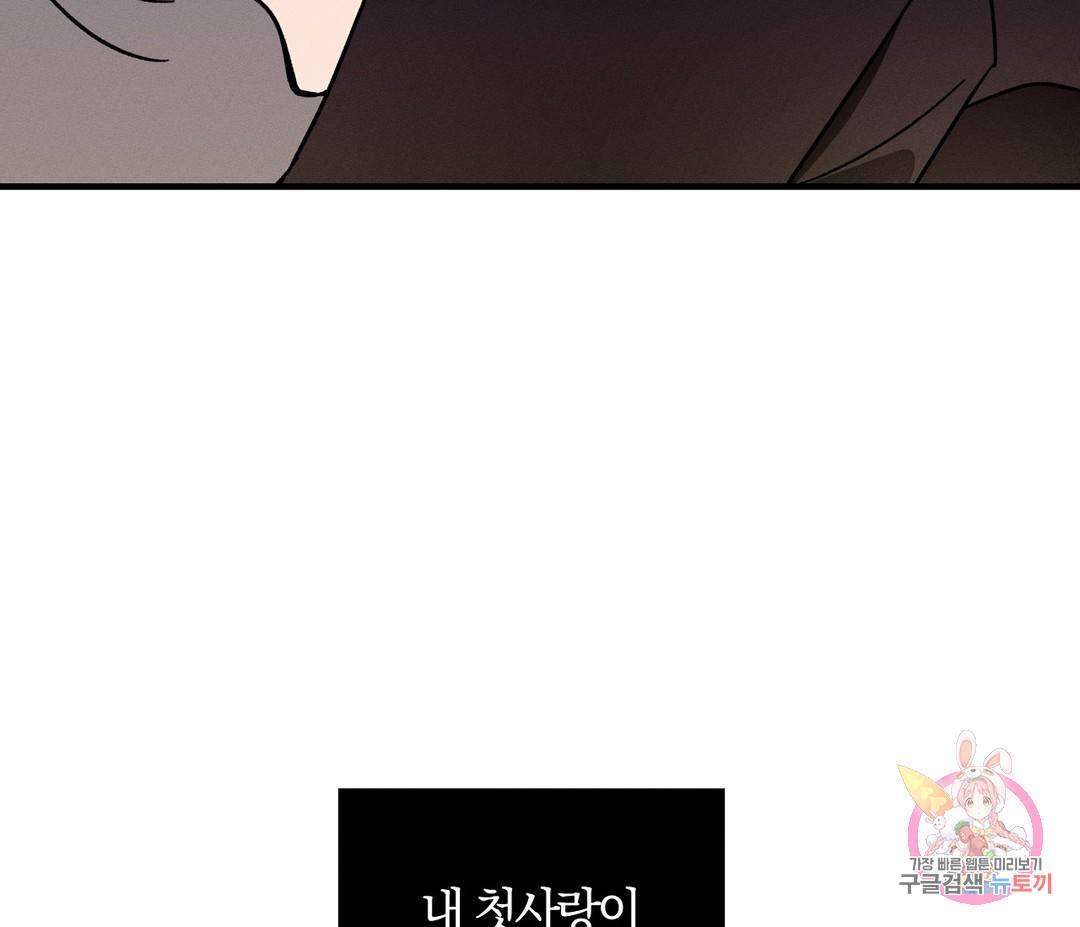 귀접(BL) 1화 18