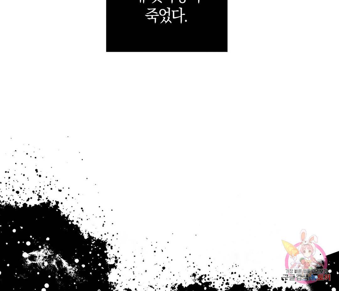 귀접(BL) 1화 19