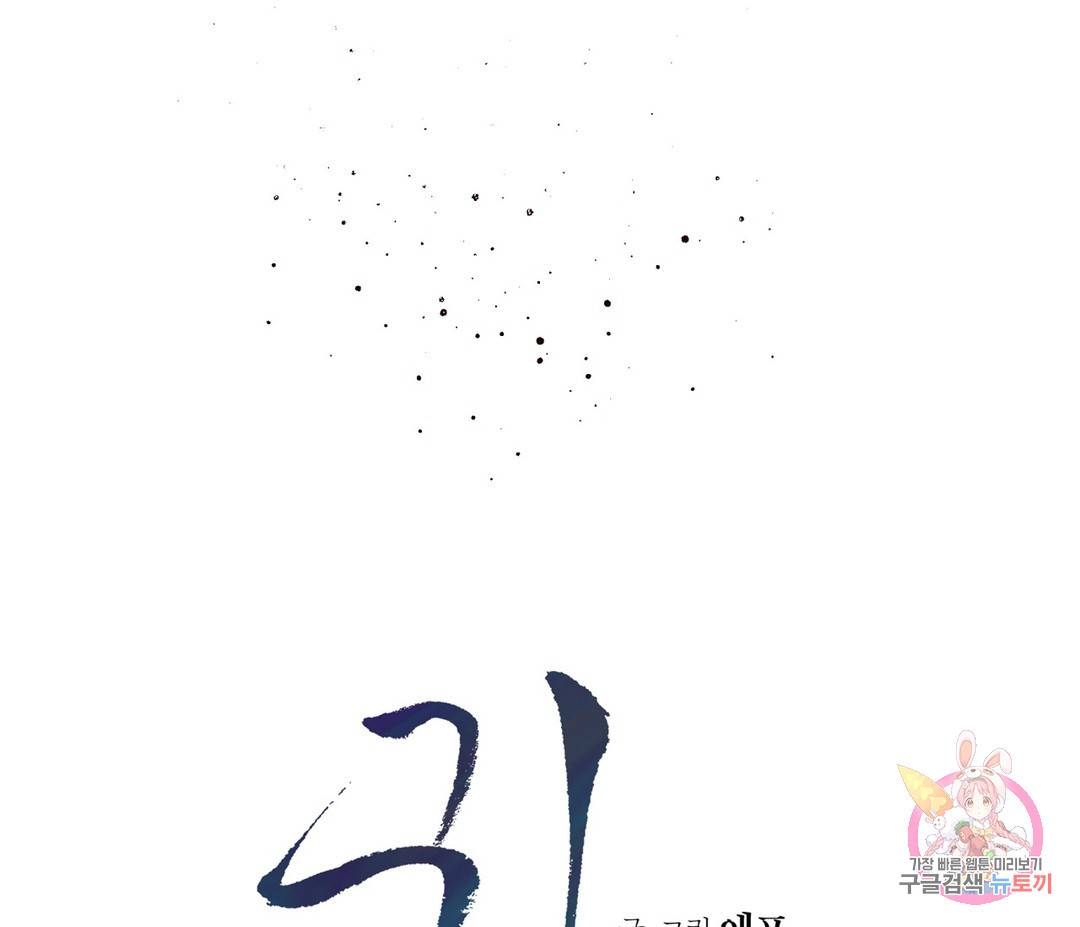 귀접(BL) 1화 23