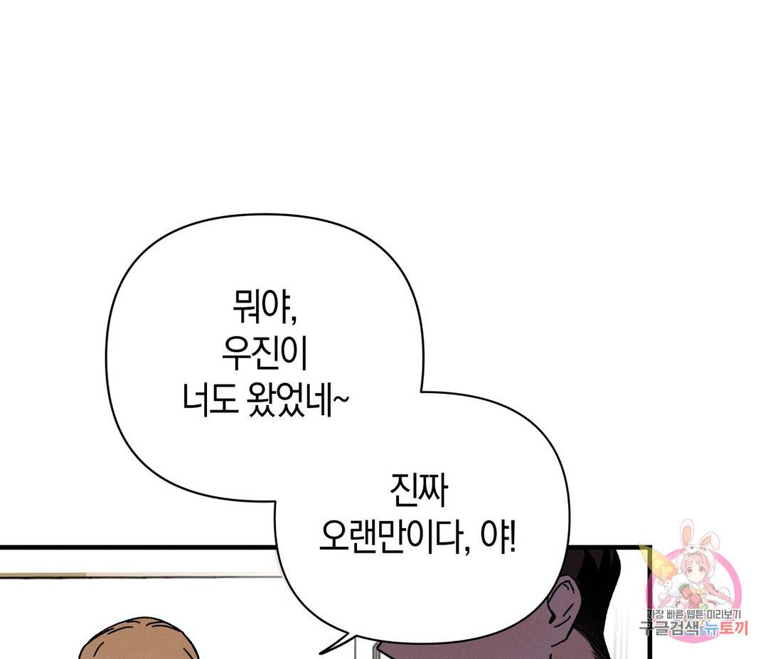 귀접(BL) 1화 25