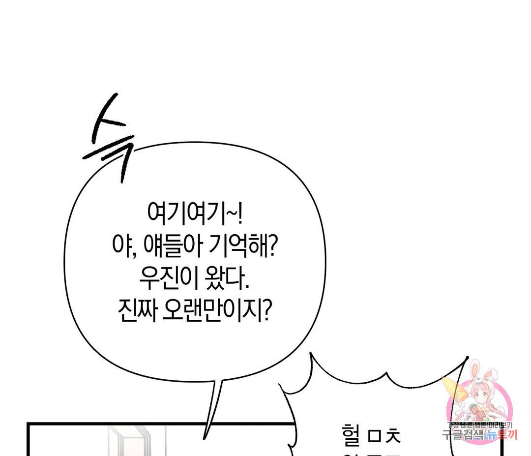 귀접(BL) 1화 30