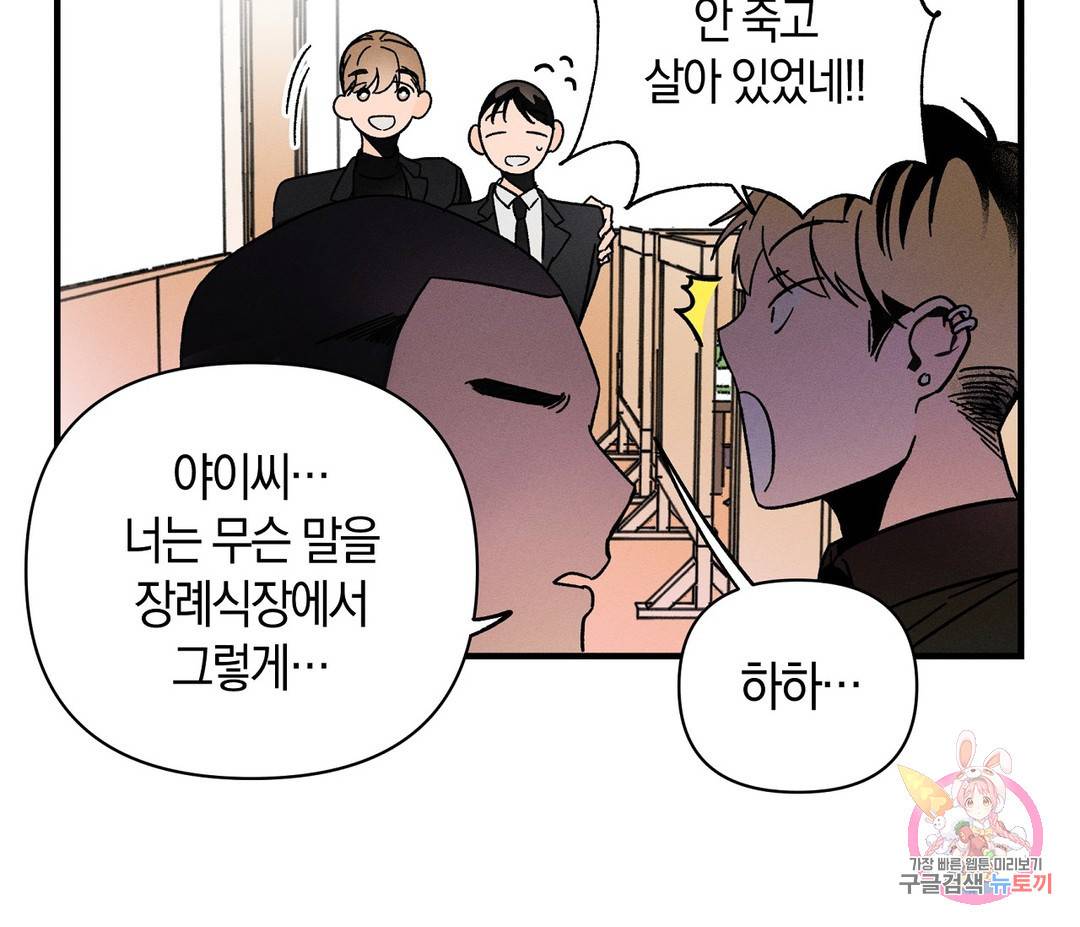 귀접(BL) 1화 31