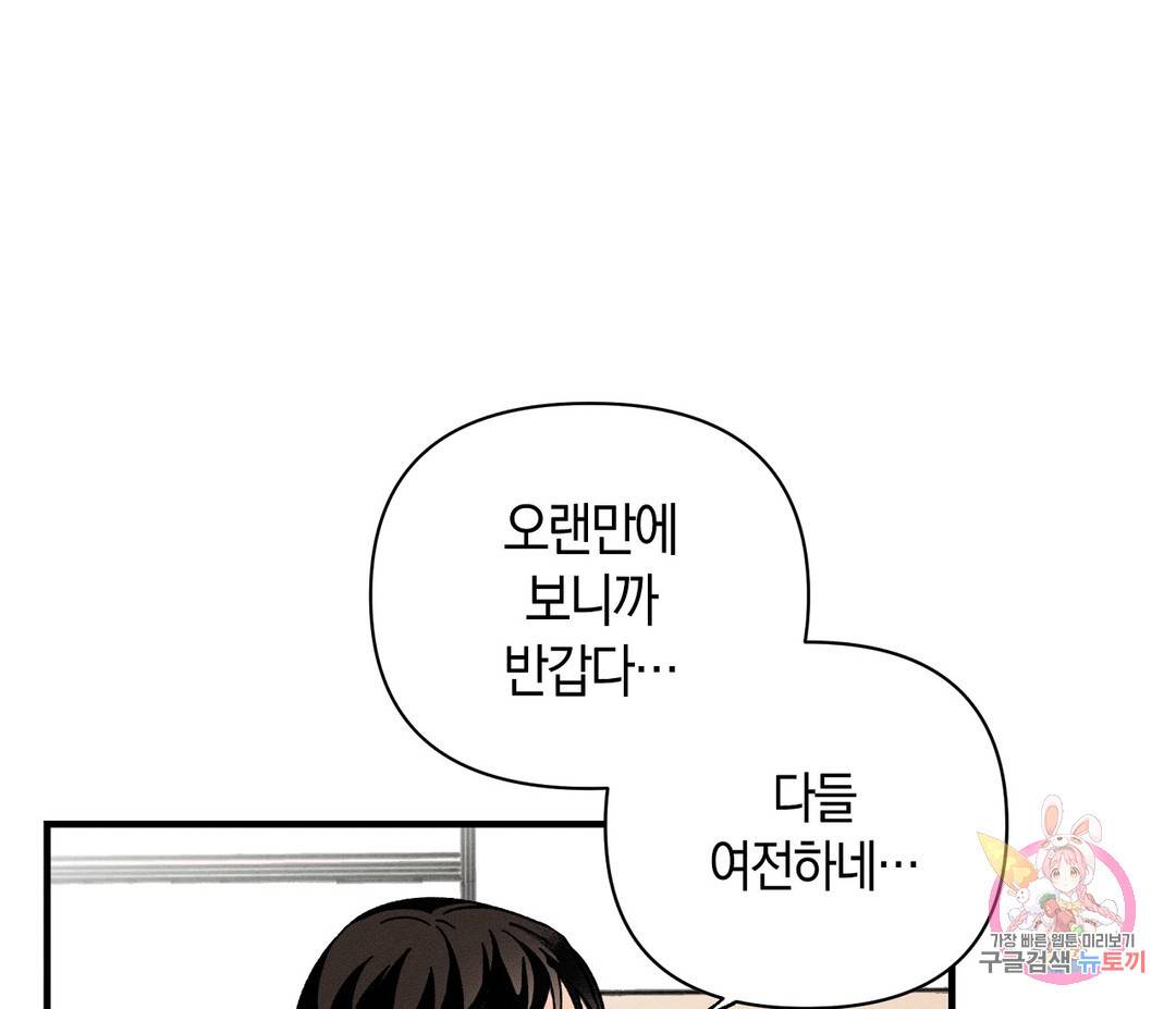 귀접(BL) 1화 32