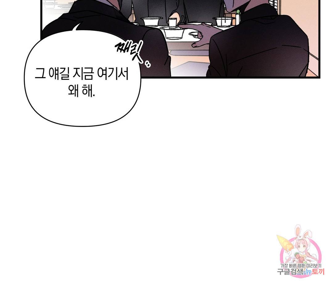 귀접(BL) 1화 35