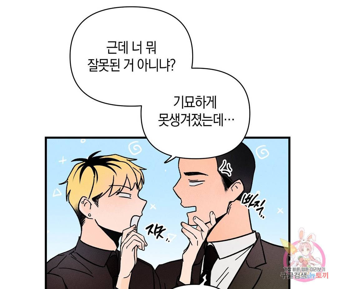 귀접(BL) 1화 36