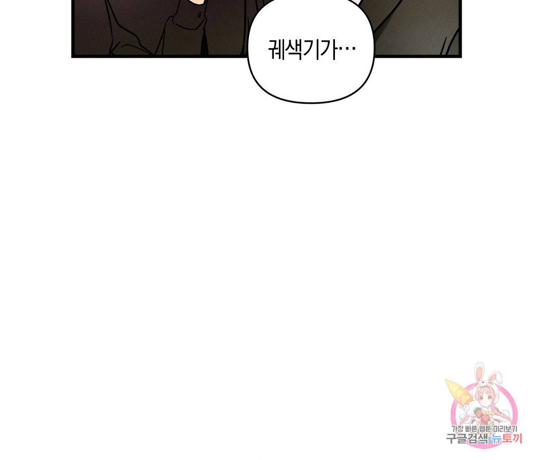 귀접(BL) 1화 37