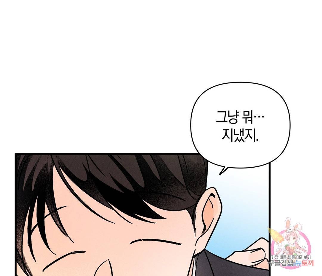 귀접(BL) 1화 39