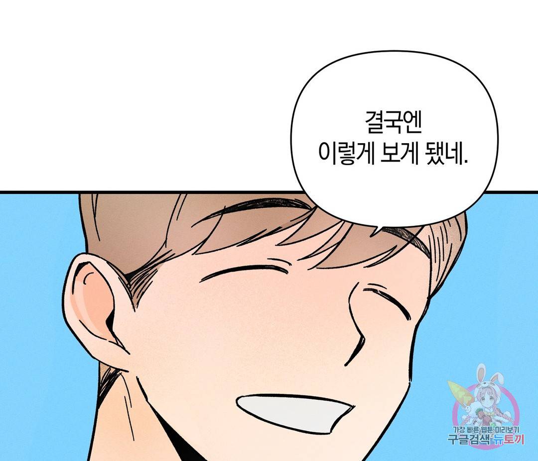 귀접(BL) 1화 42