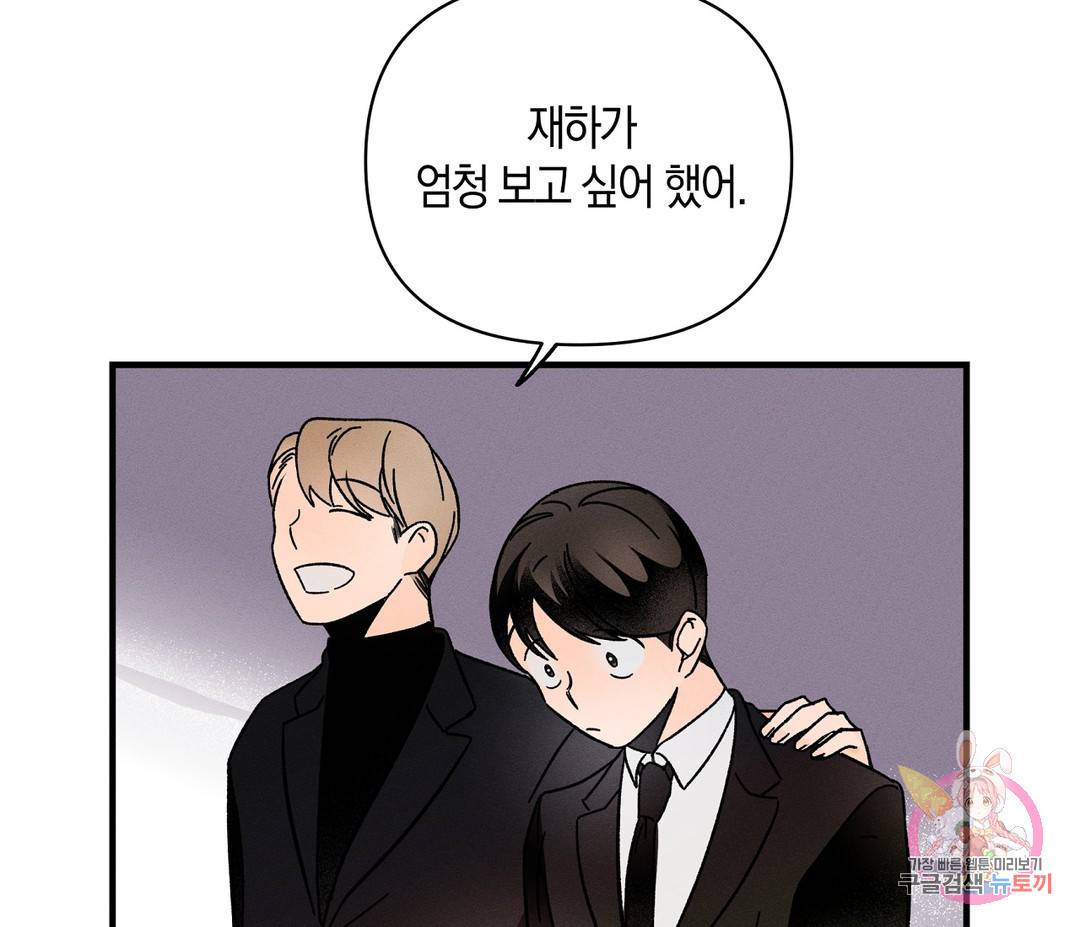 귀접(BL) 1화 44