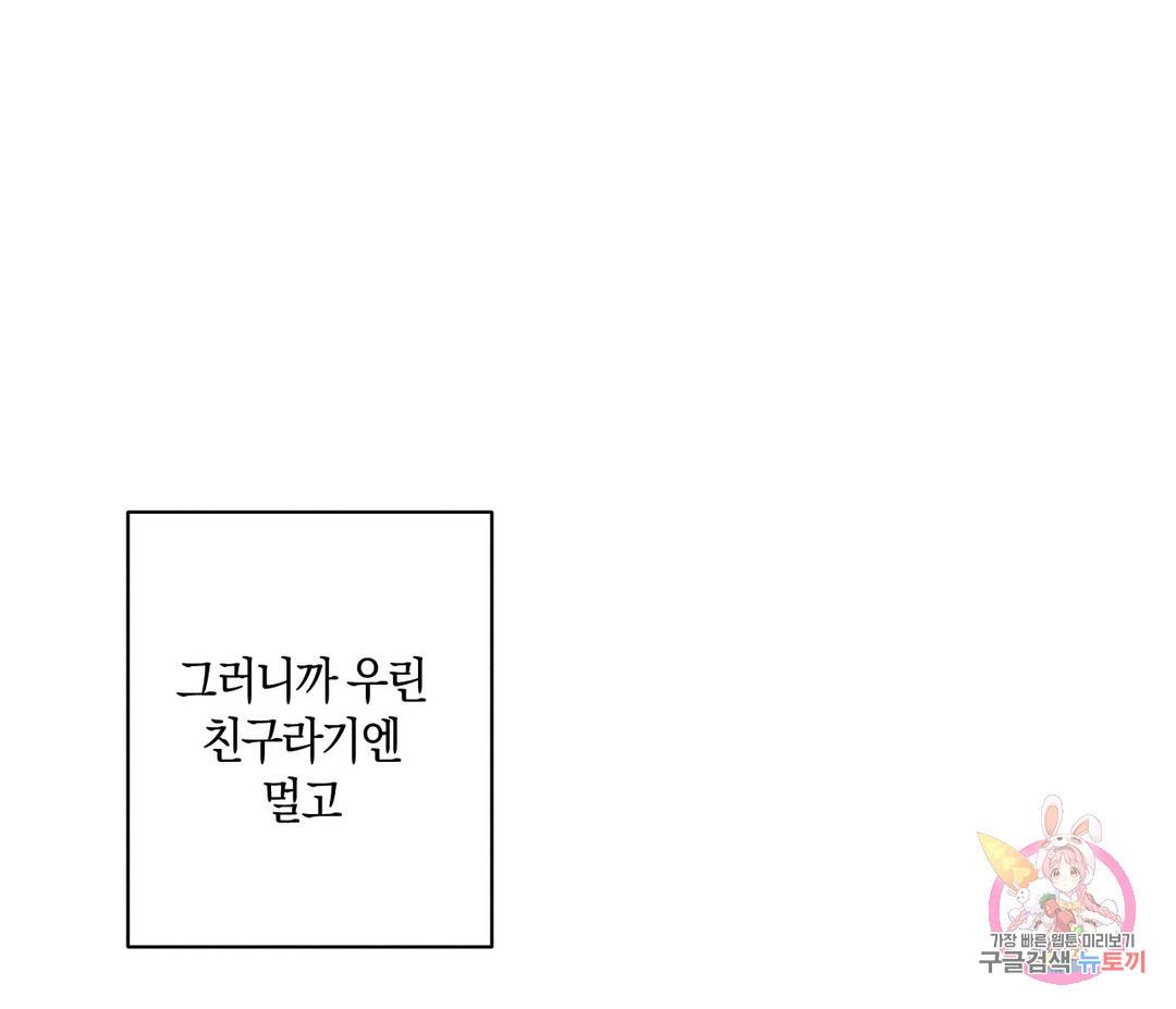 귀접(BL) 1화 48