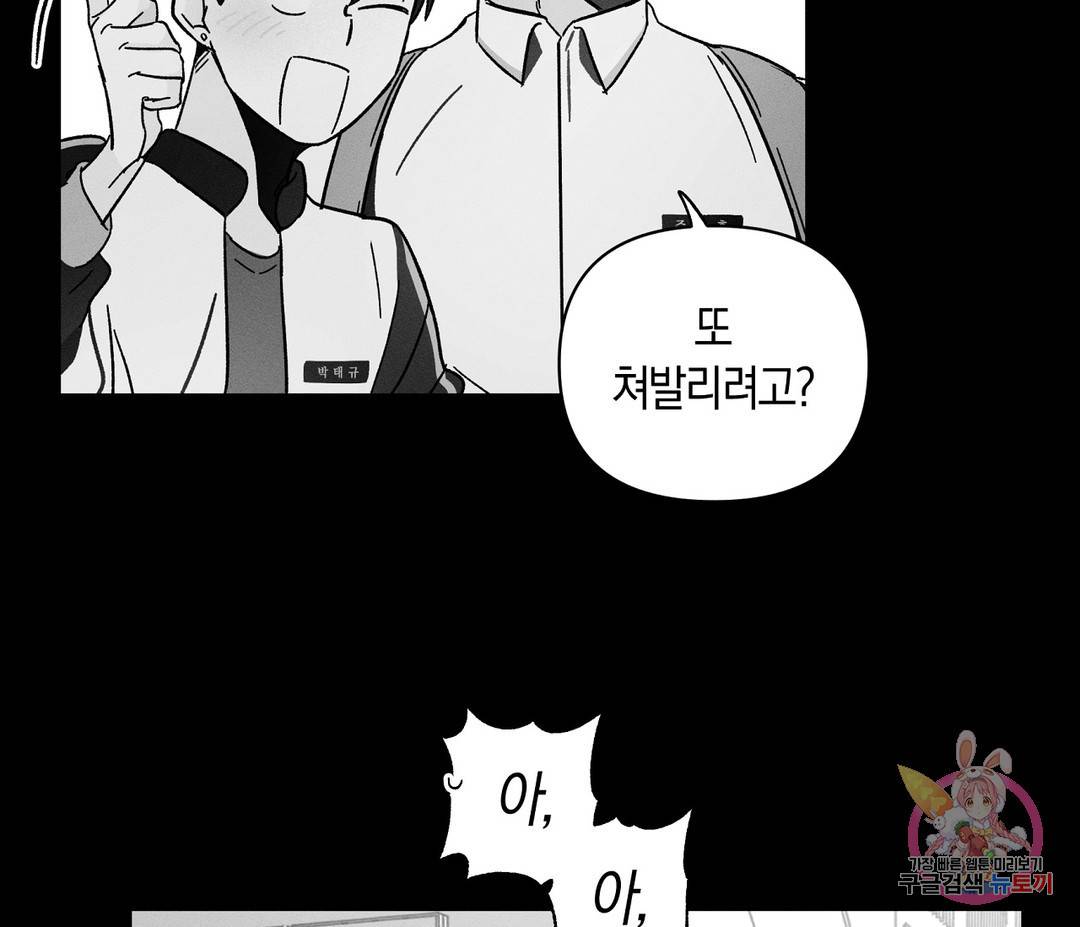 귀접(BL) 1화 54