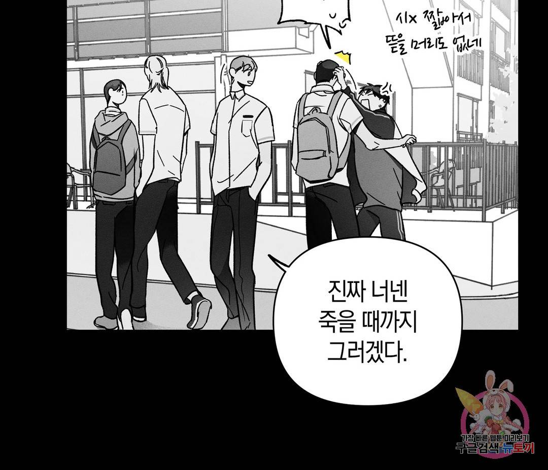 귀접(BL) 1화 55