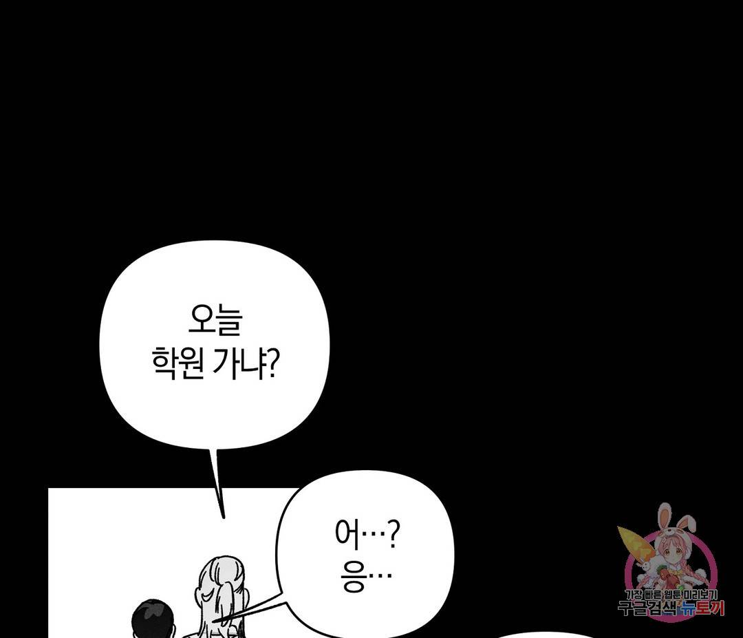 귀접(BL) 1화 58
