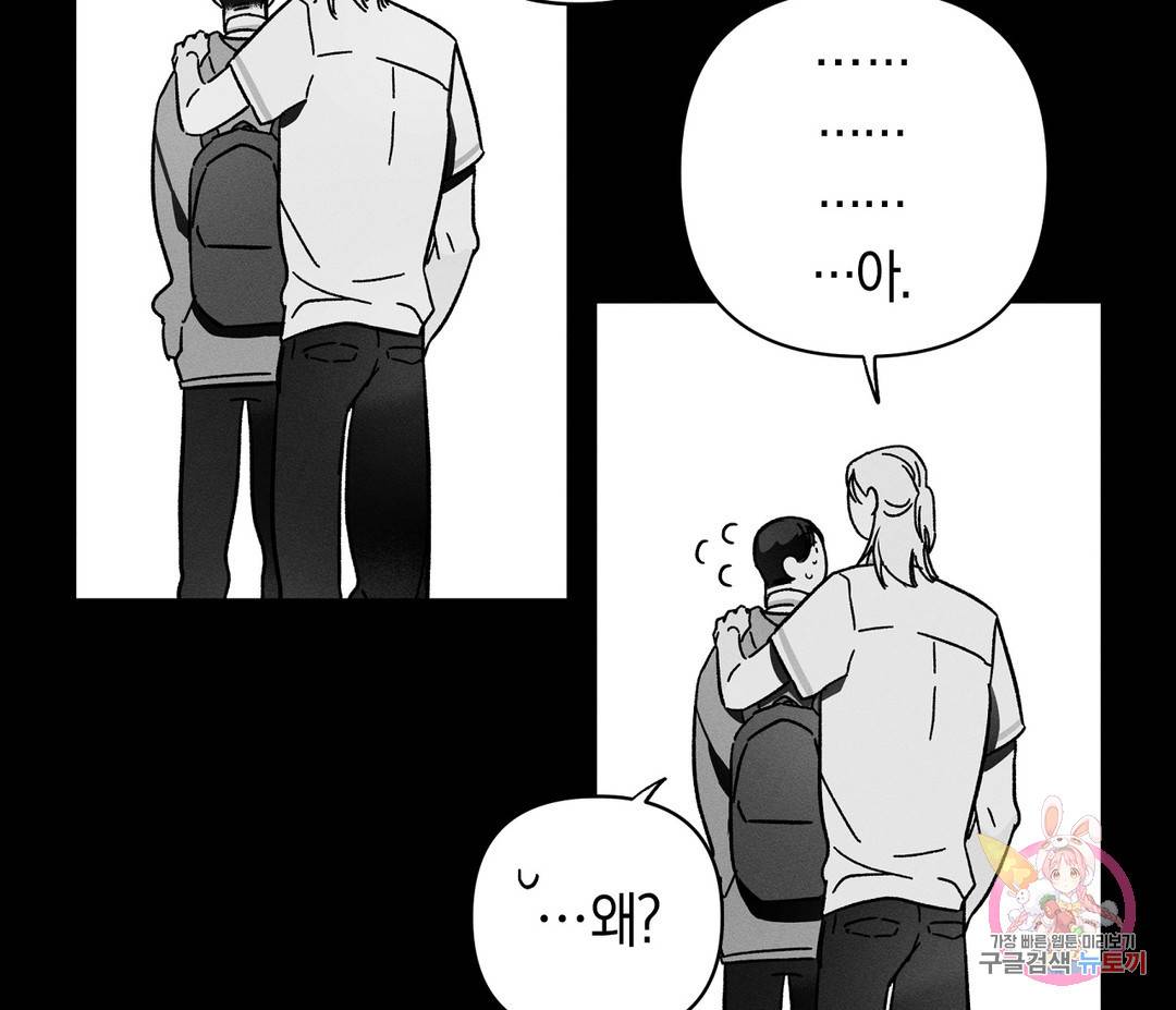 귀접(BL) 1화 59