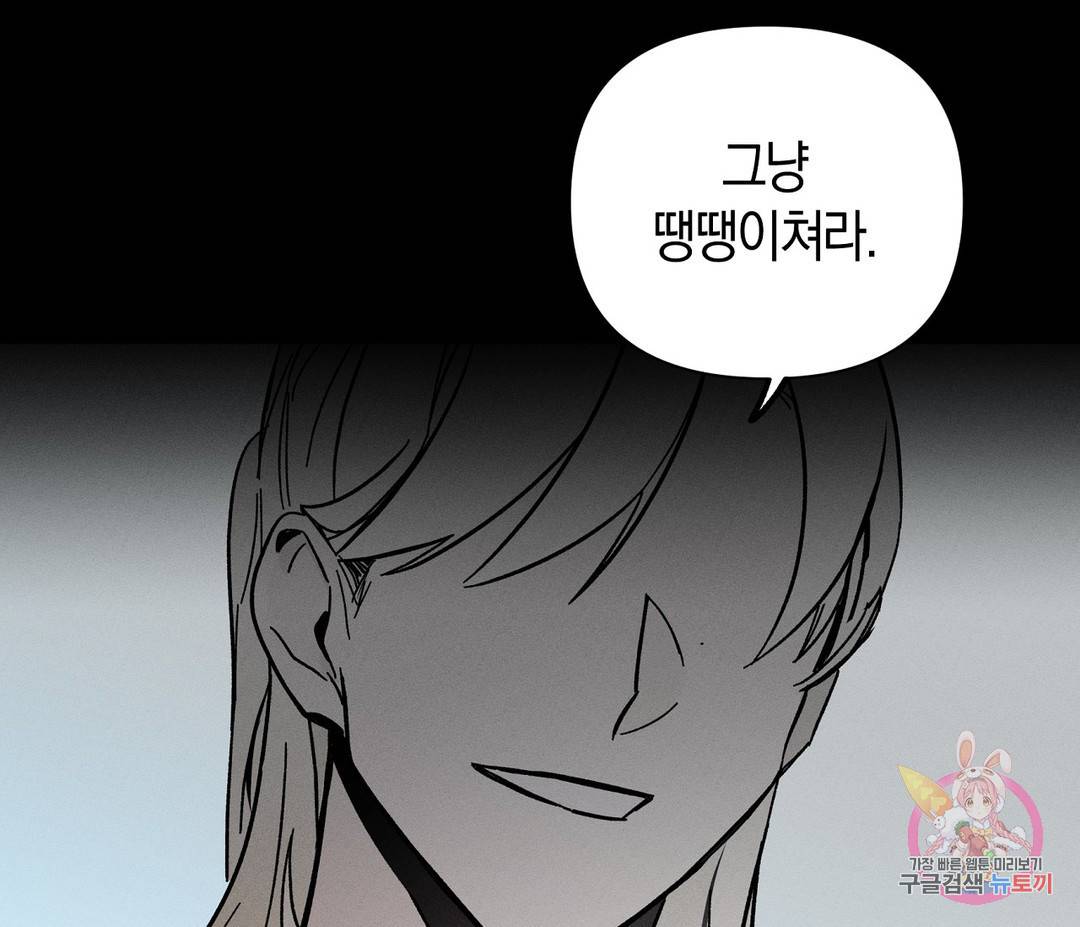 귀접(BL) 1화 61