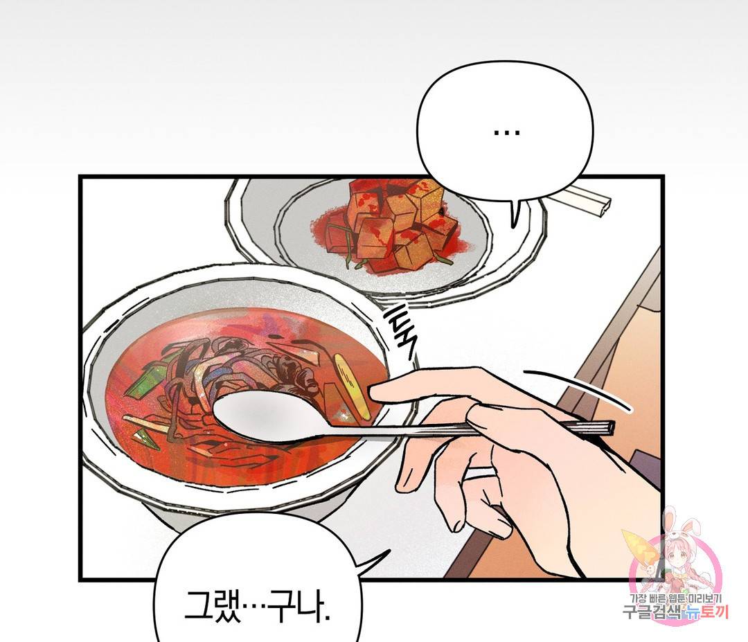 귀접(BL) 1화 65