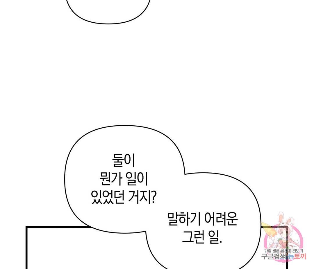 귀접(BL) 1화 66