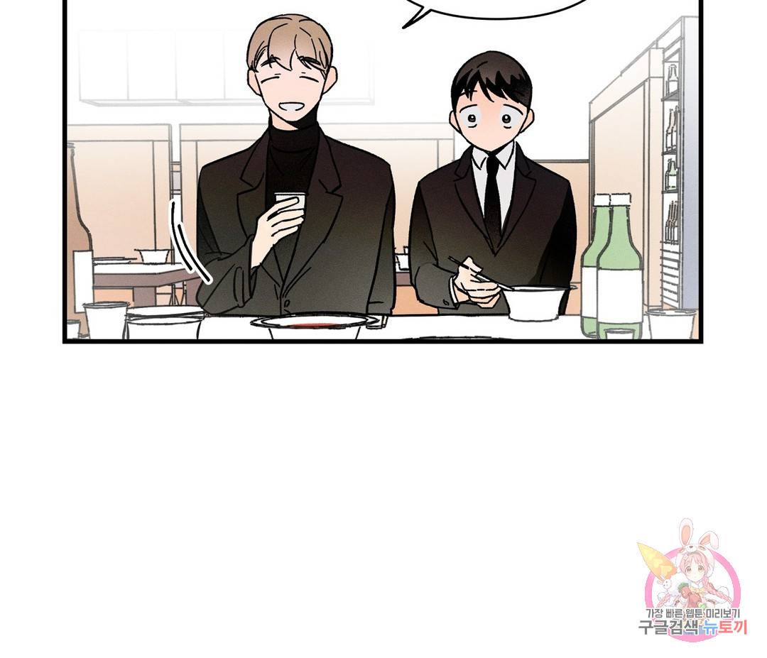 귀접(BL) 1화 67