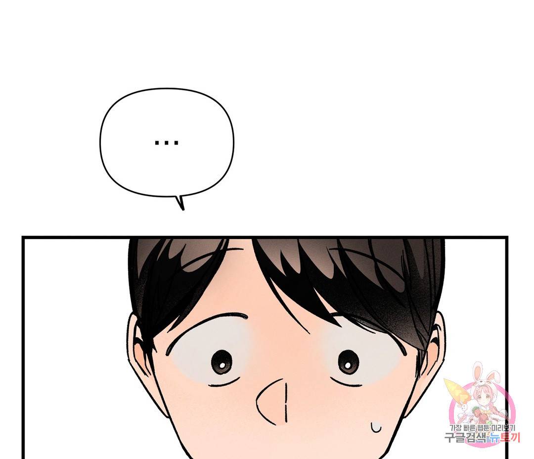 귀접(BL) 1화 68