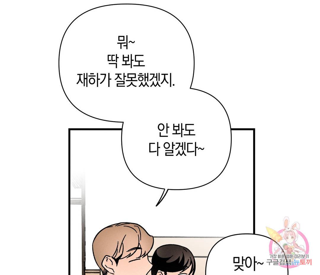 귀접(BL) 1화 70