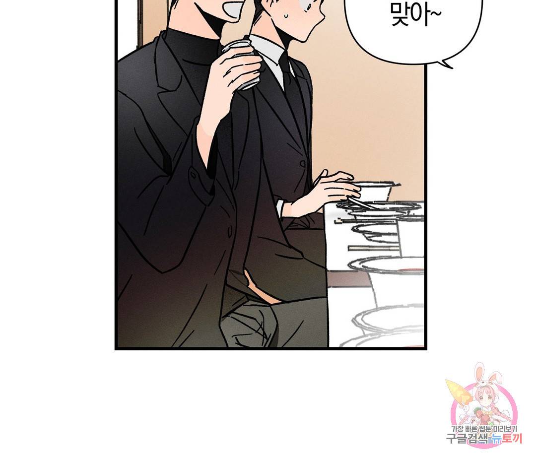 귀접(BL) 1화 71