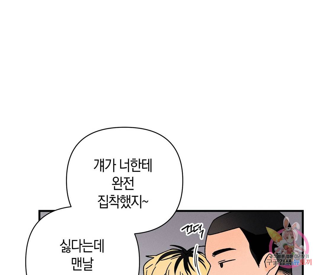 귀접(BL) 1화 72