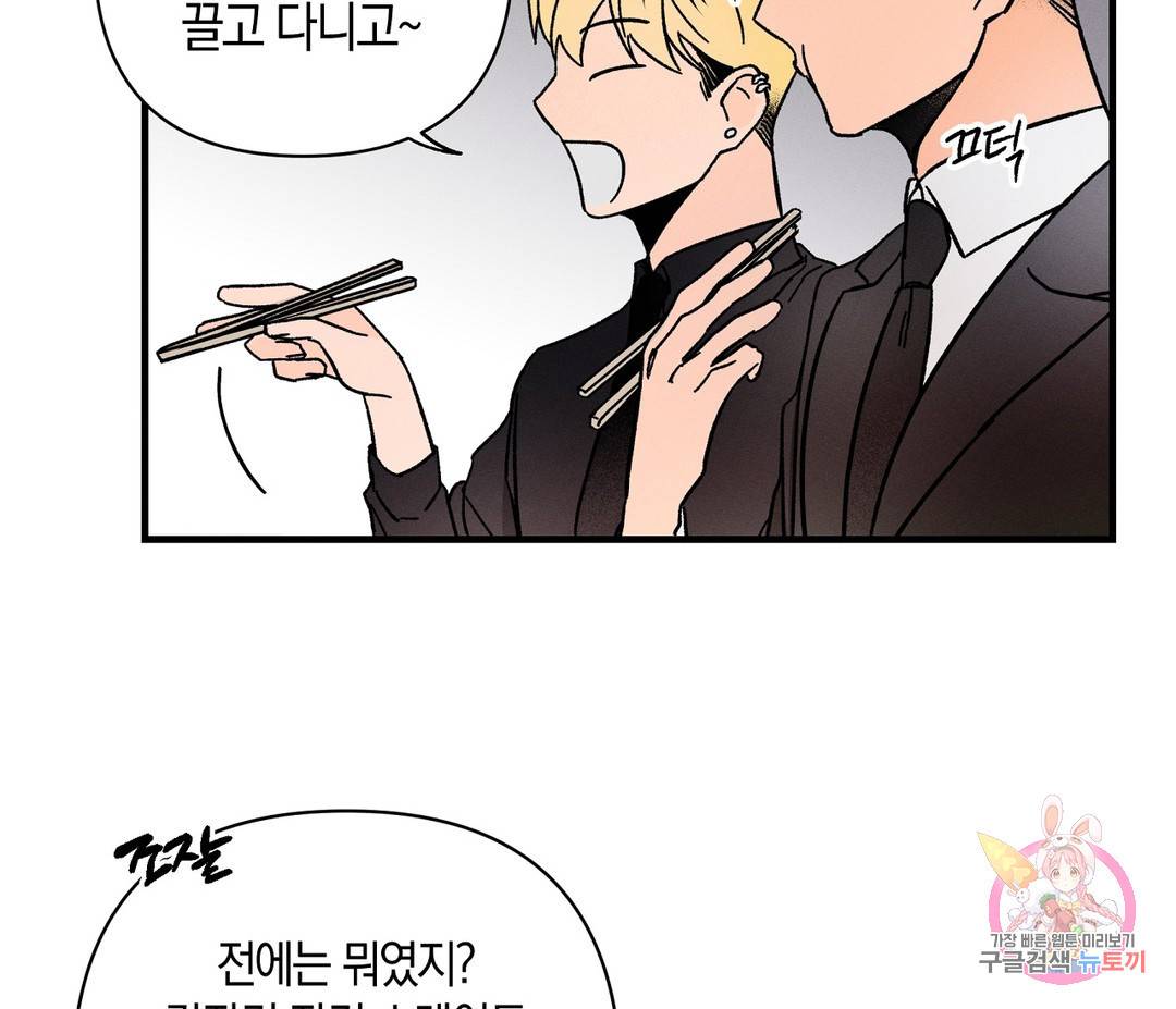 귀접(BL) 1화 73