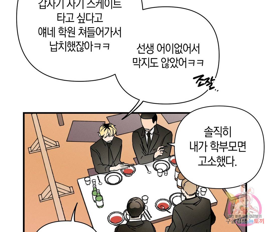 귀접(BL) 1화 74