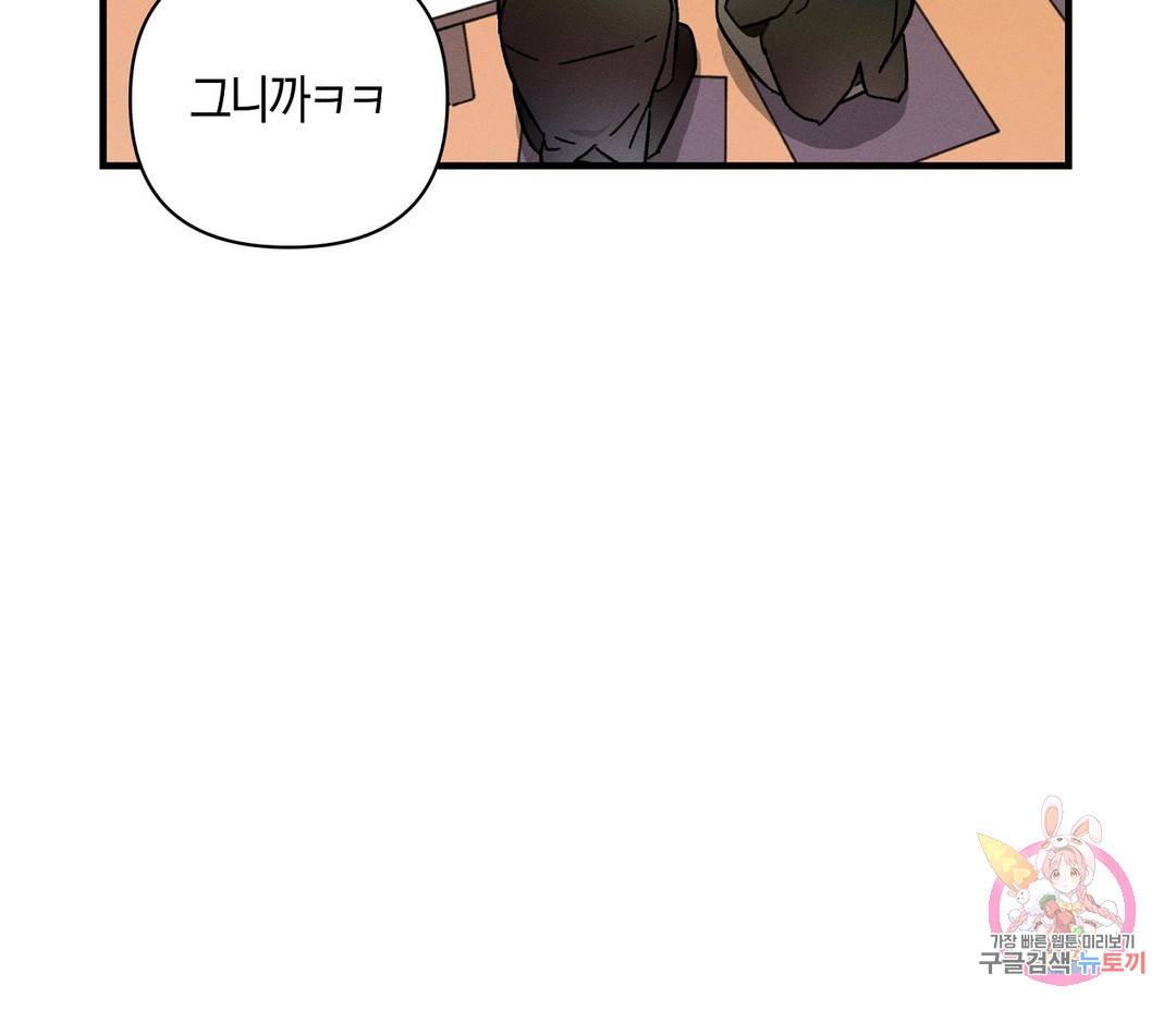 귀접(BL) 1화 75