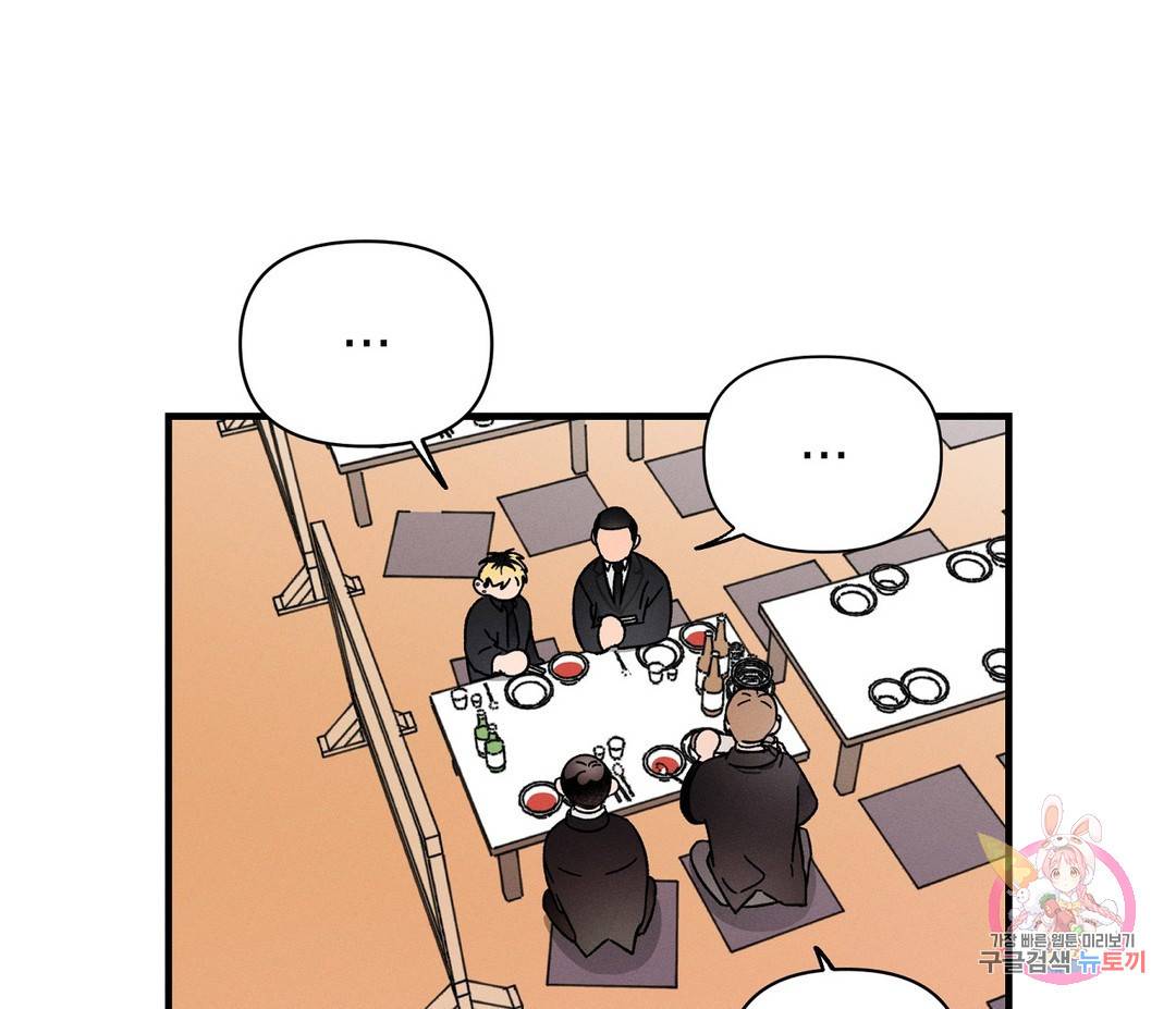 귀접(BL) 1화 76