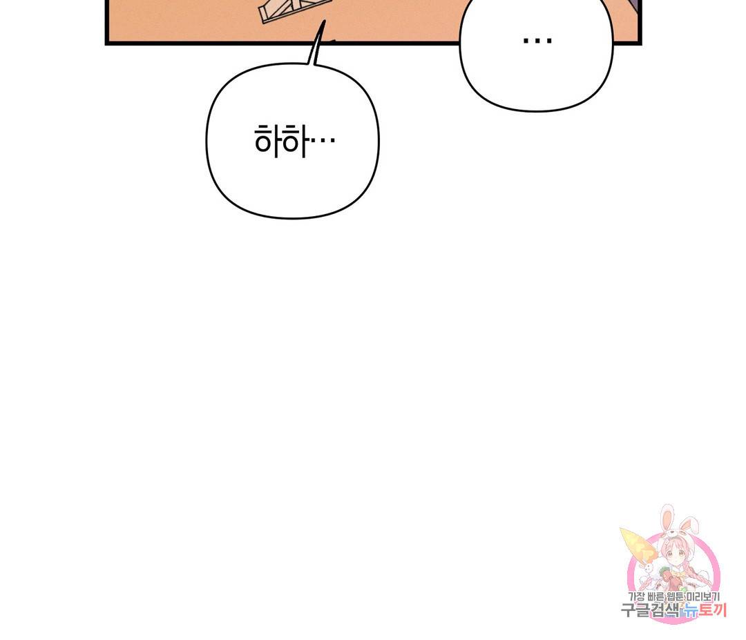 귀접(BL) 1화 77