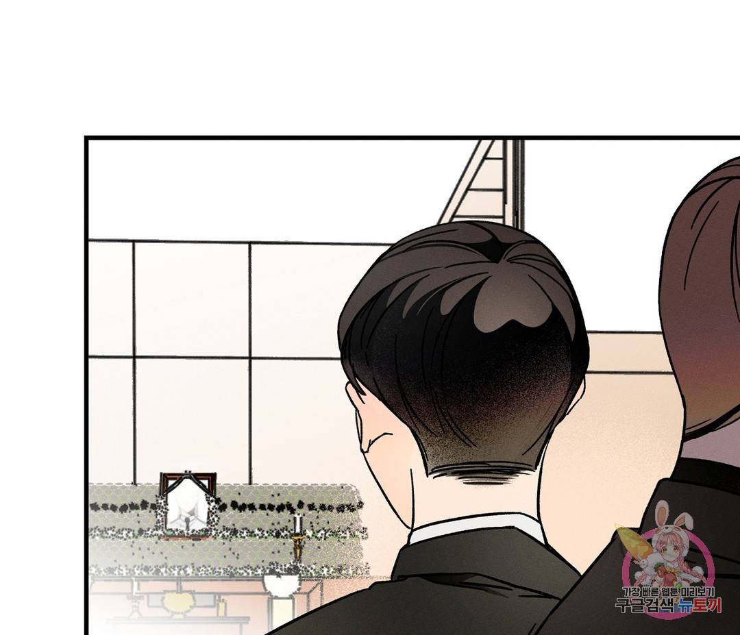 귀접(BL) 1화 80