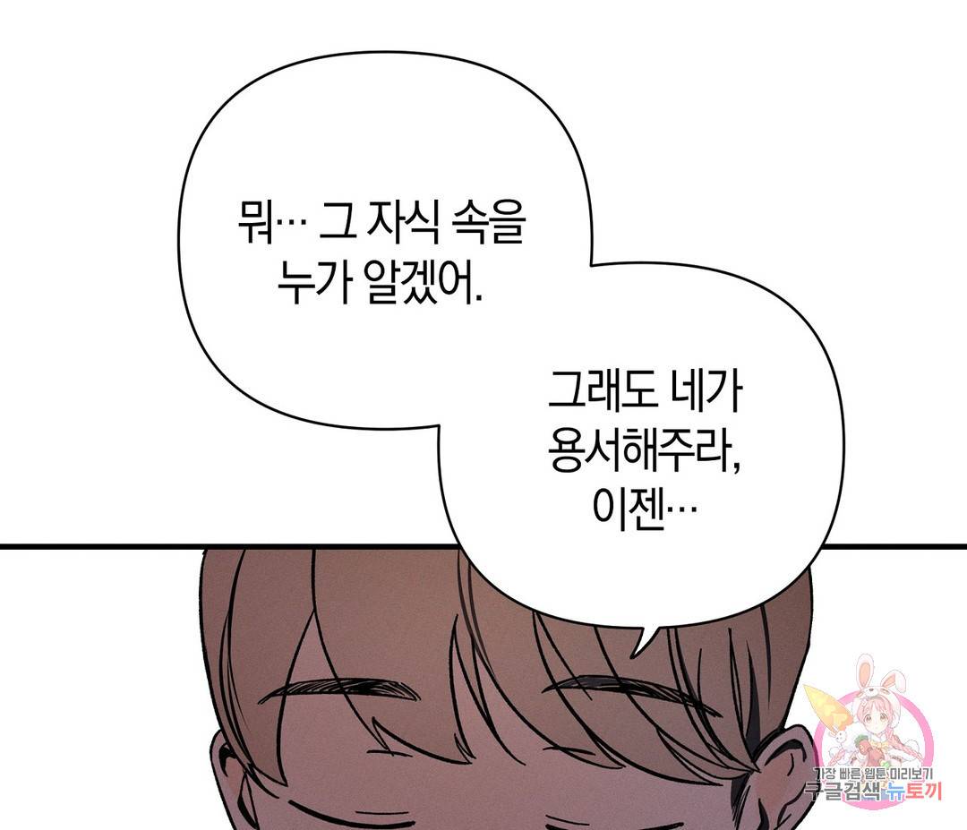 귀접(BL) 1화 84