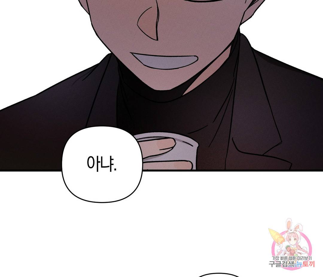 귀접(BL) 1화 85