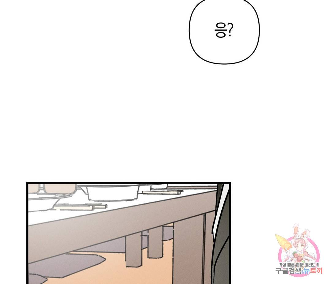 귀접(BL) 1화 86
