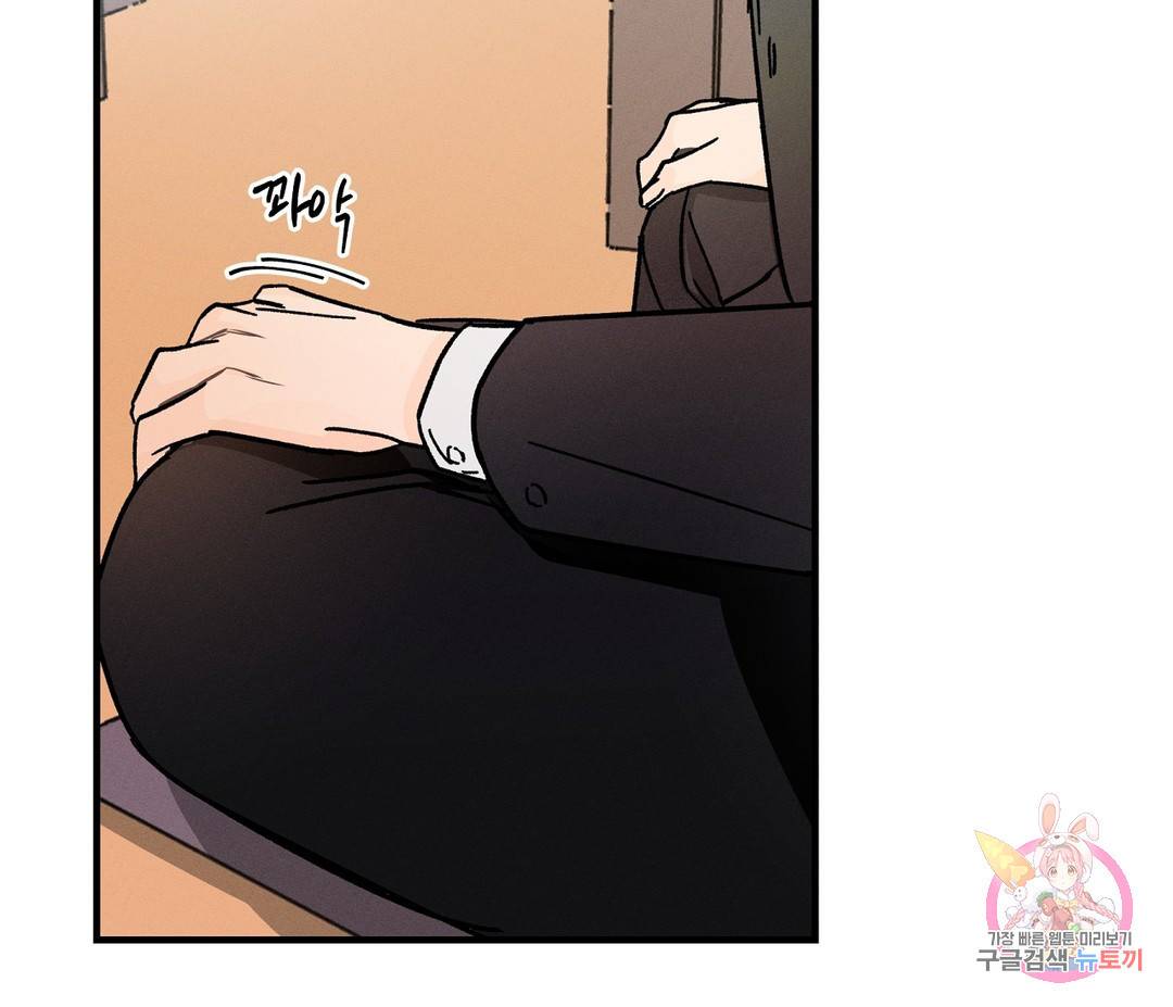 귀접(BL) 1화 87