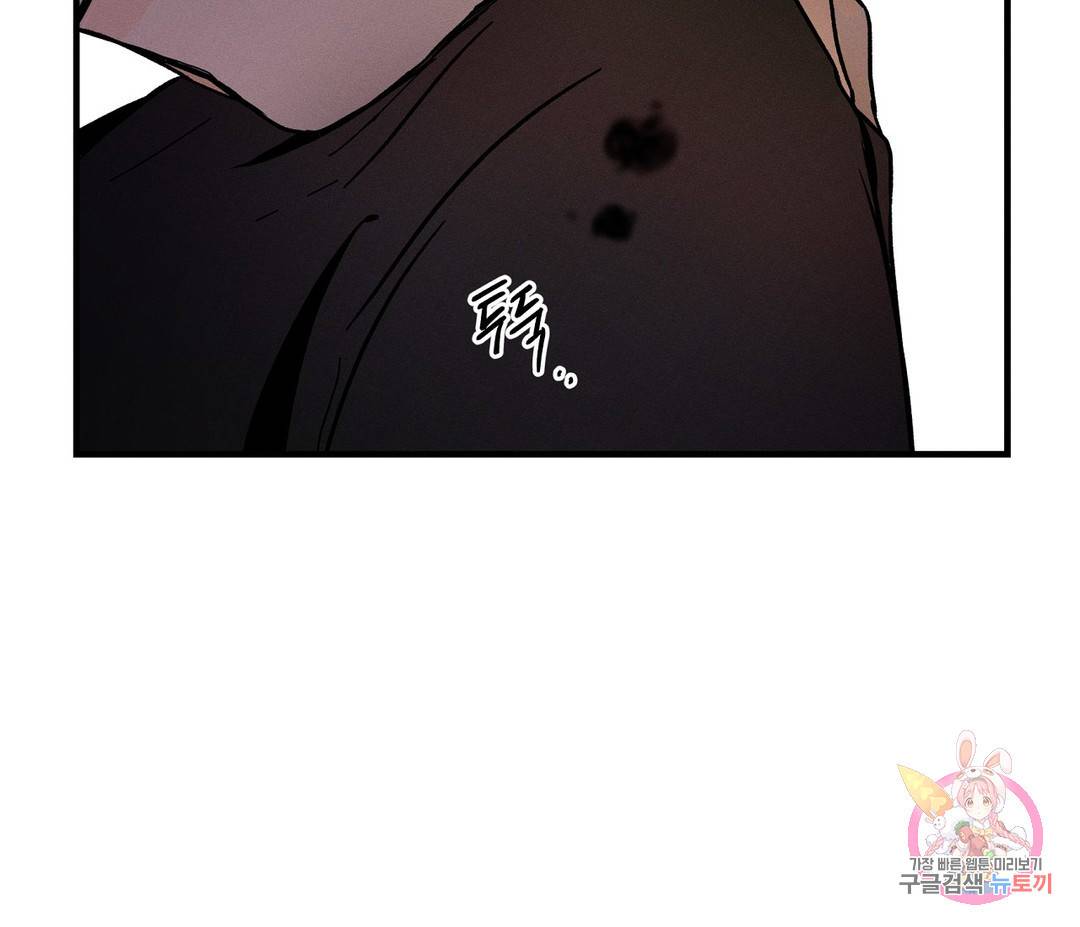 귀접(BL) 1화 89